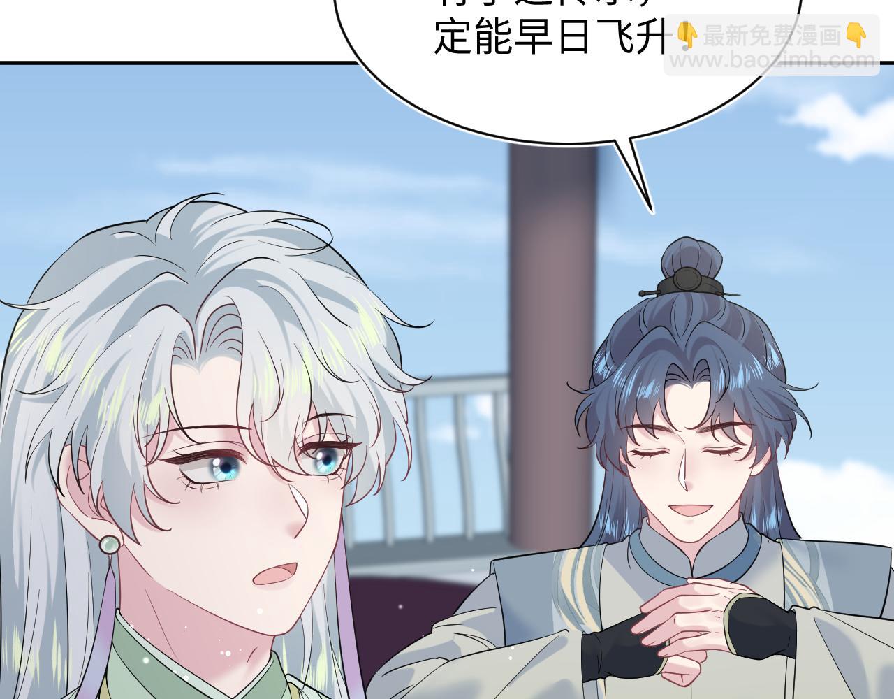 305 赴汤蹈火 脚踏星尘101