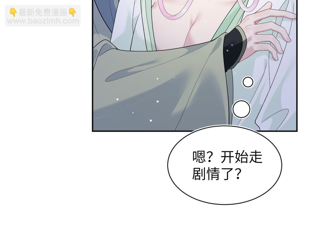305 赴汤蹈火 脚踏星尘11