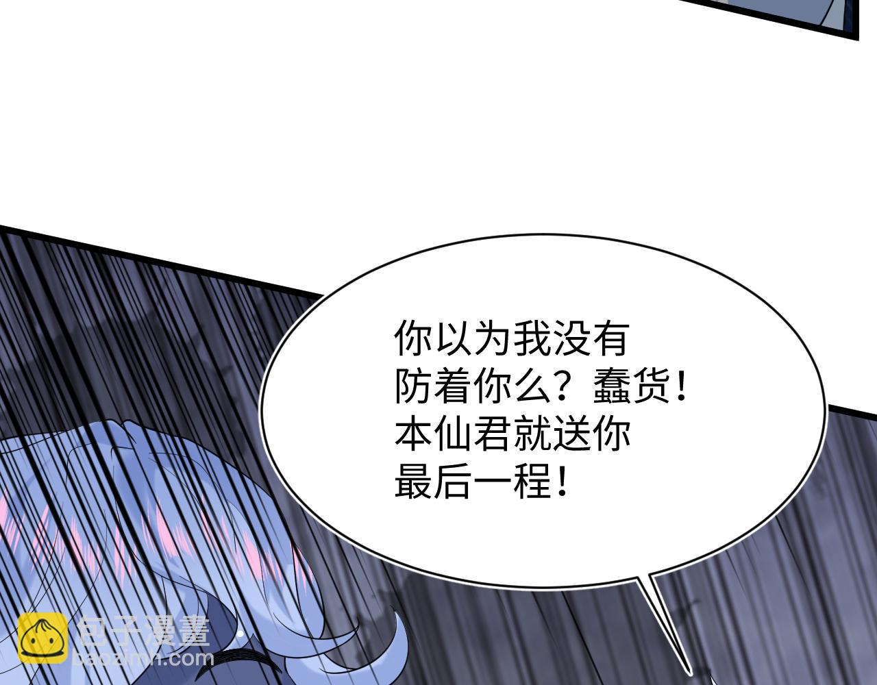 305 赴汤蹈火 脚踏星尘118