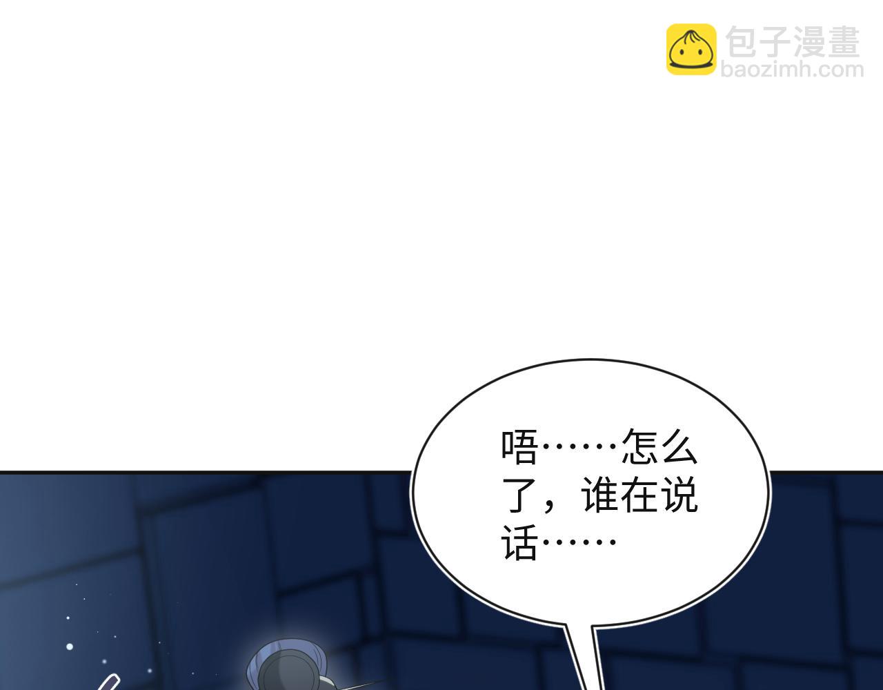305 赴汤蹈火 脚踏星尘12