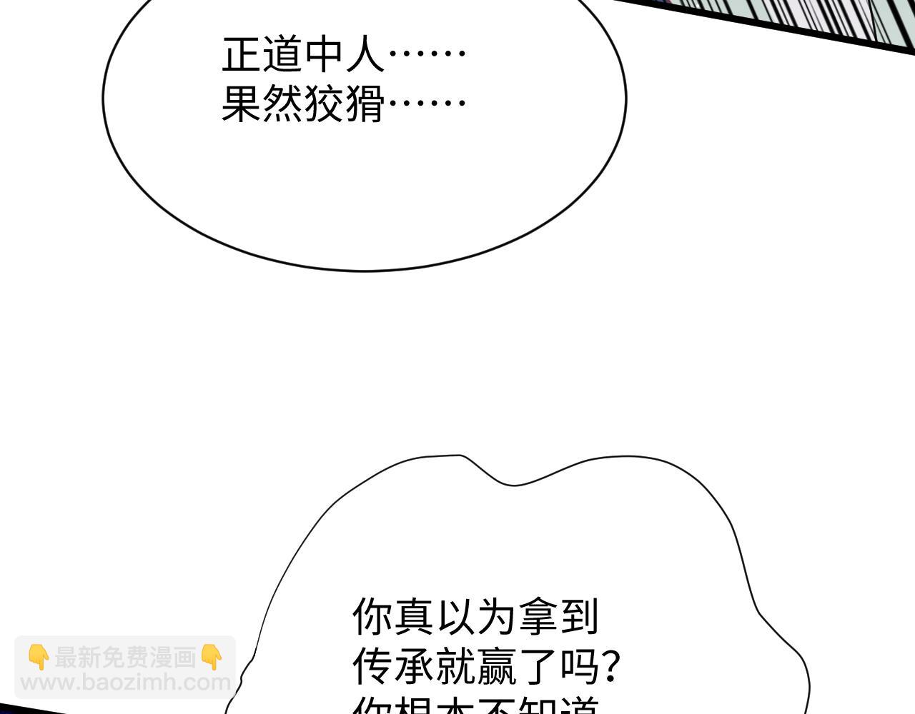 305 赴汤蹈火 脚踏星尘121
