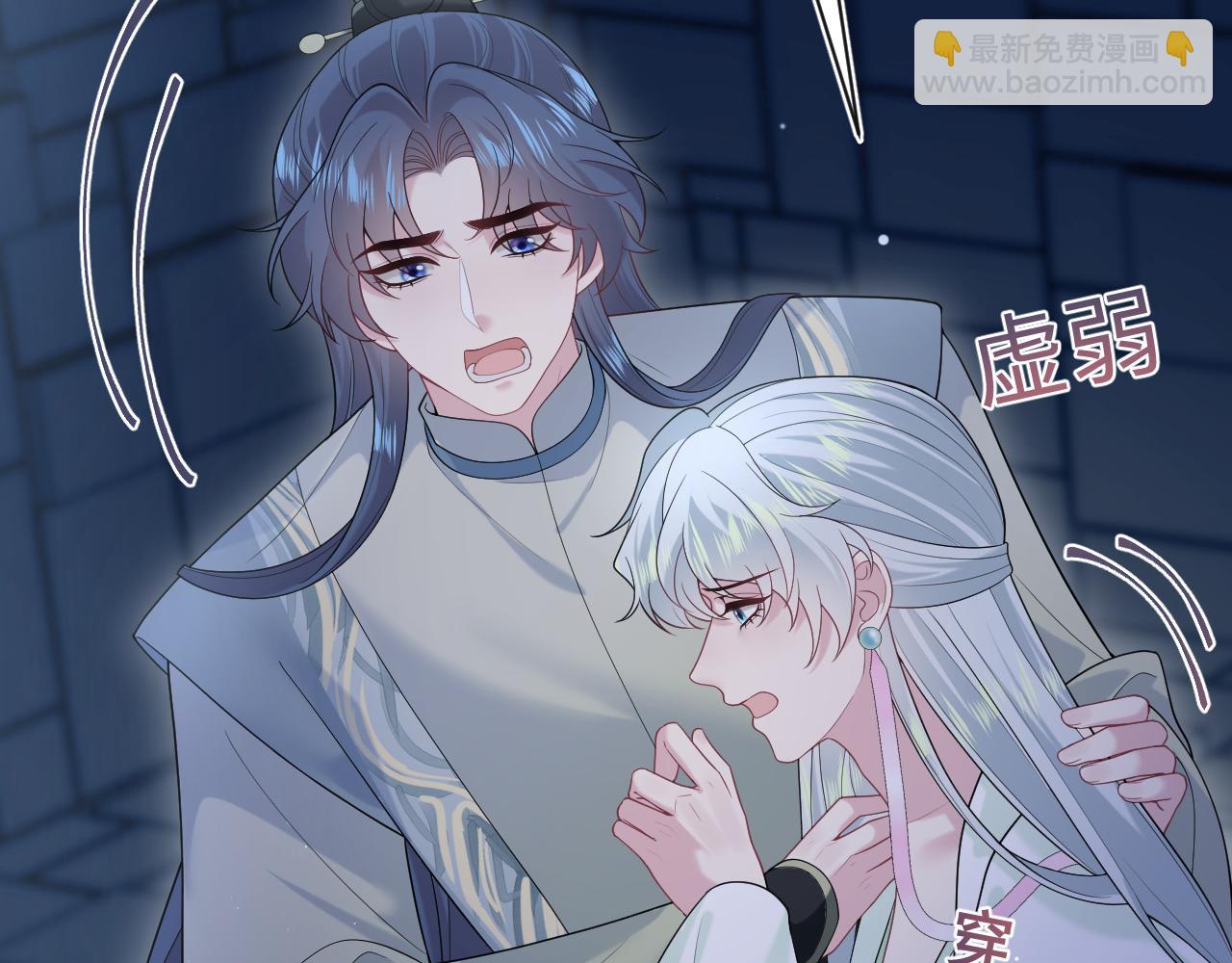 305 赴汤蹈火 脚踏星尘13