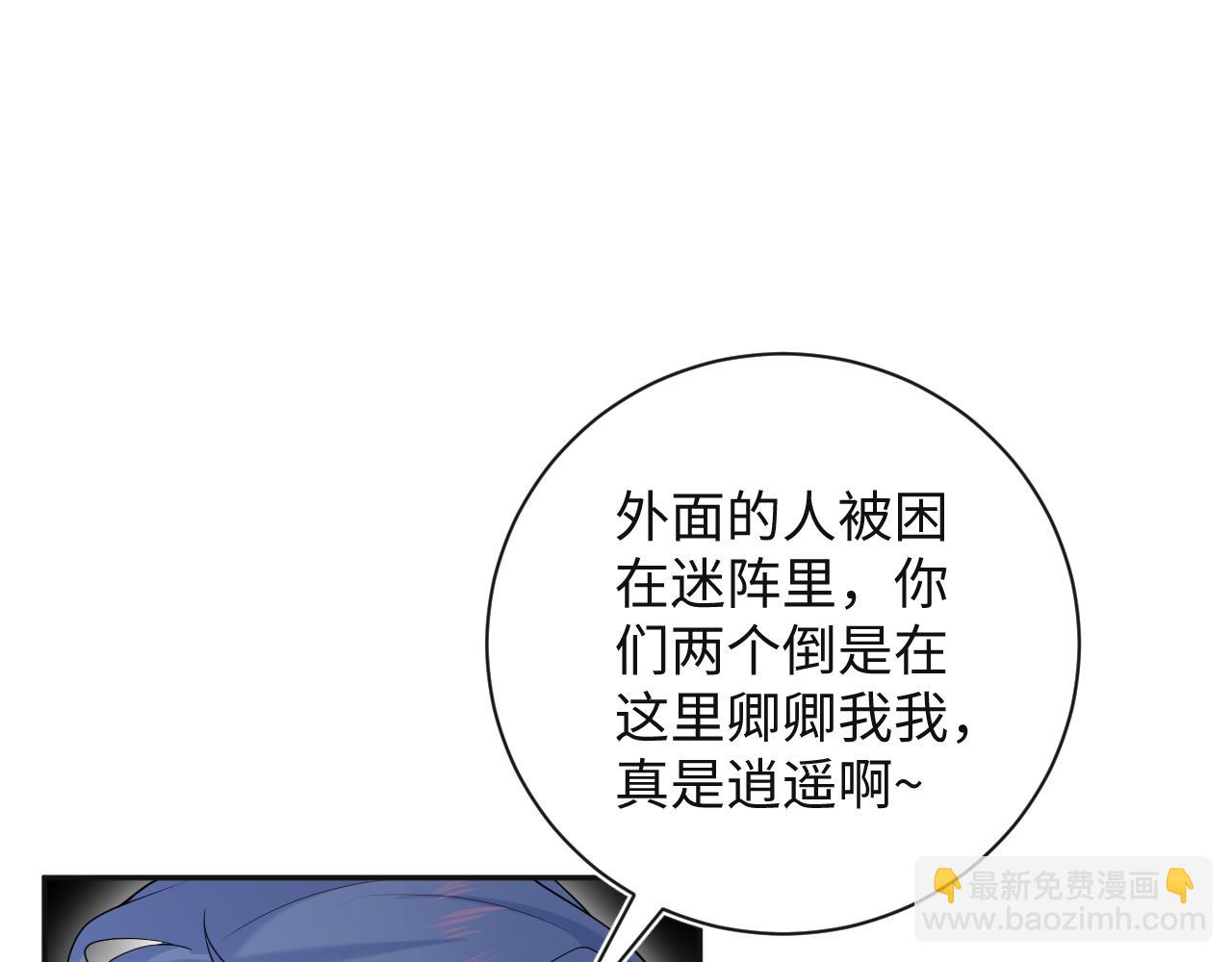 305 赴汤蹈火 脚踏星尘15