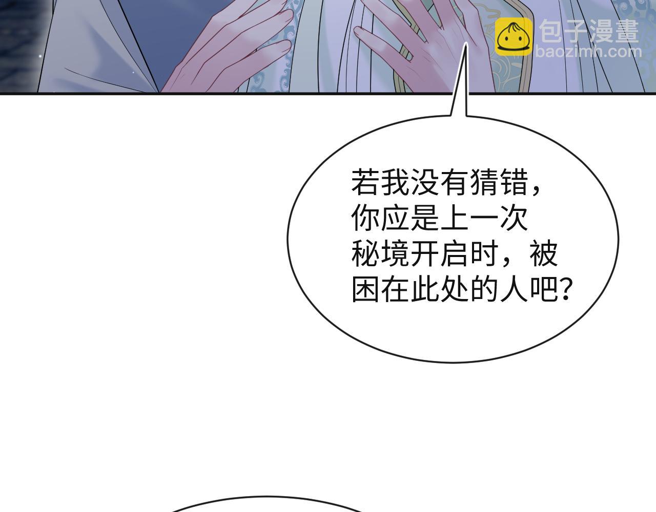 305 赴汤蹈火 脚踏星尘26