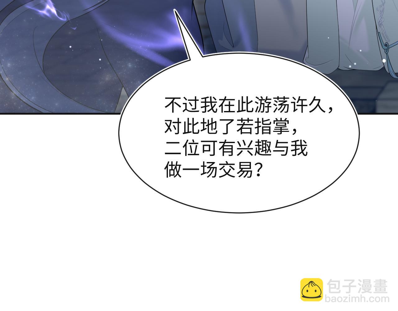 305 赴汤蹈火 脚踏星尘29