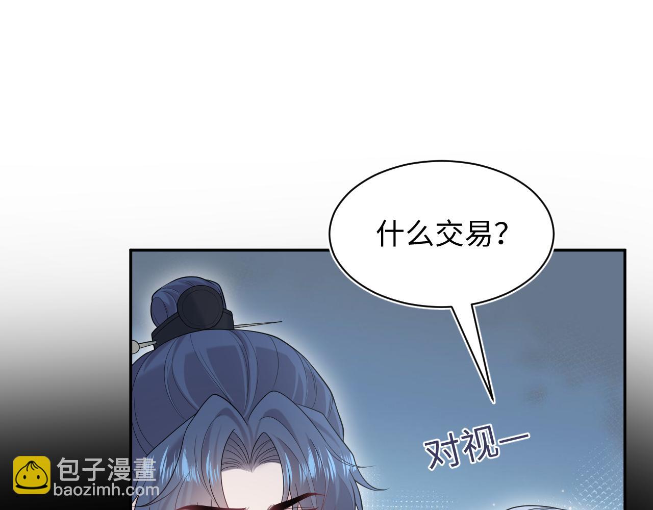 305 赴汤蹈火 脚踏星尘31