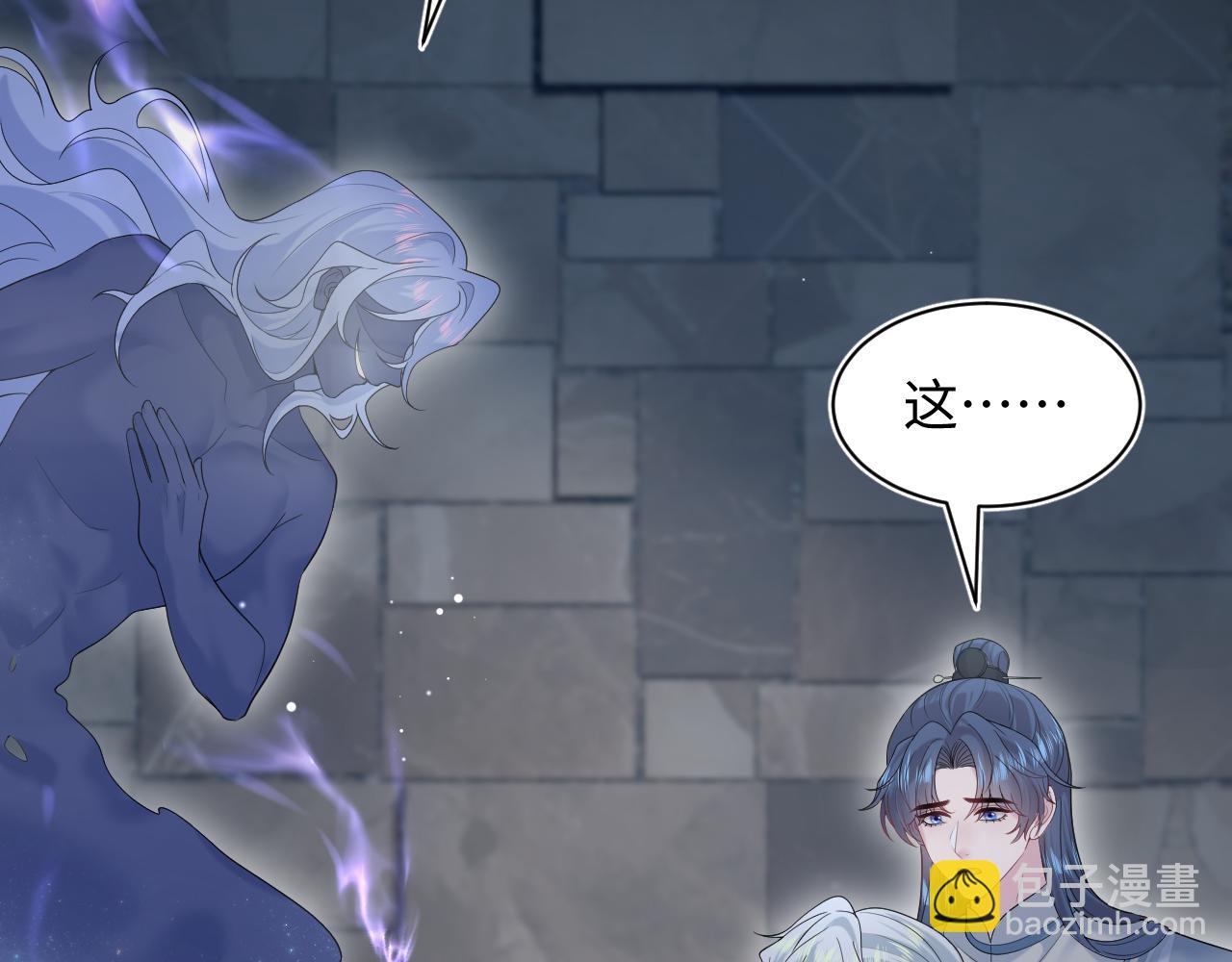 305 赴汤蹈火 脚踏星尘34