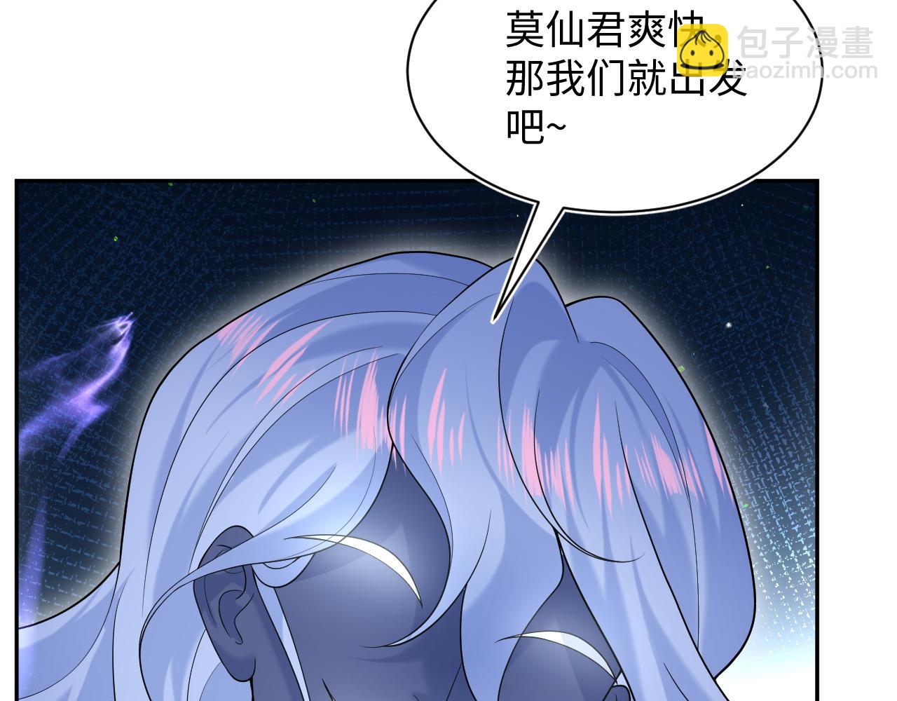 305 赴汤蹈火 脚踏星尘37