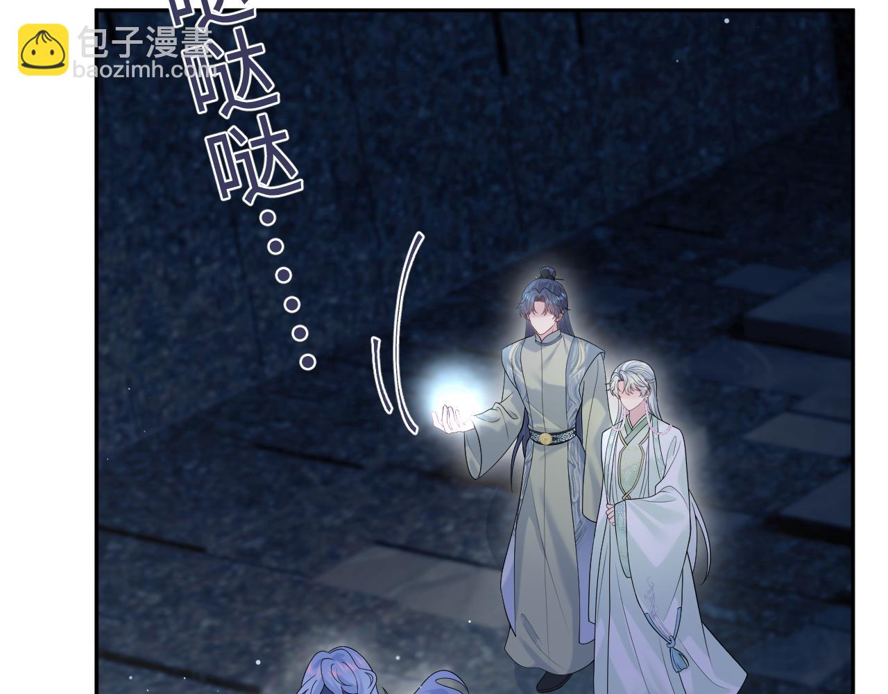 305 赴汤蹈火 脚踏星尘40
