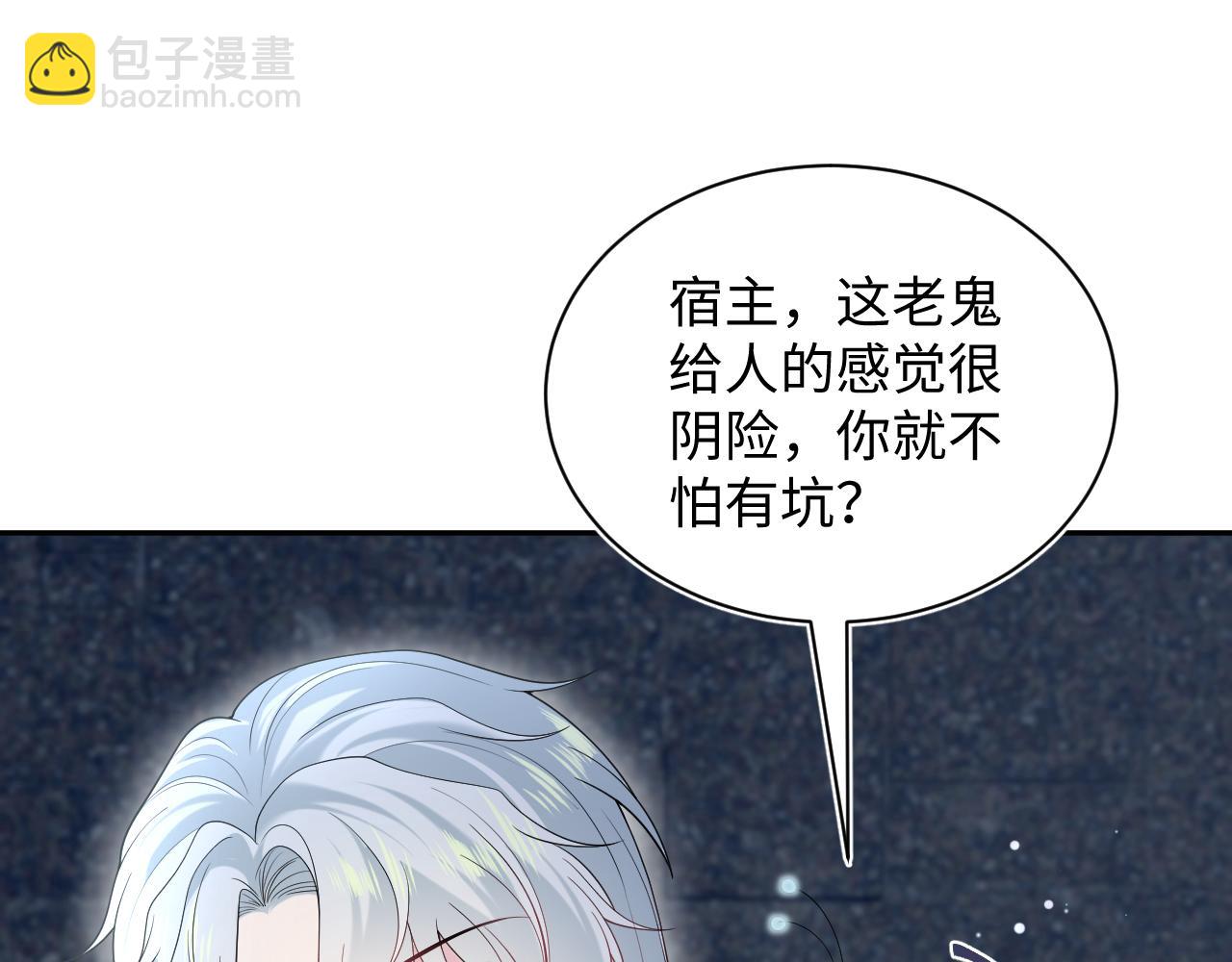 305 赴汤蹈火 脚踏星尘42