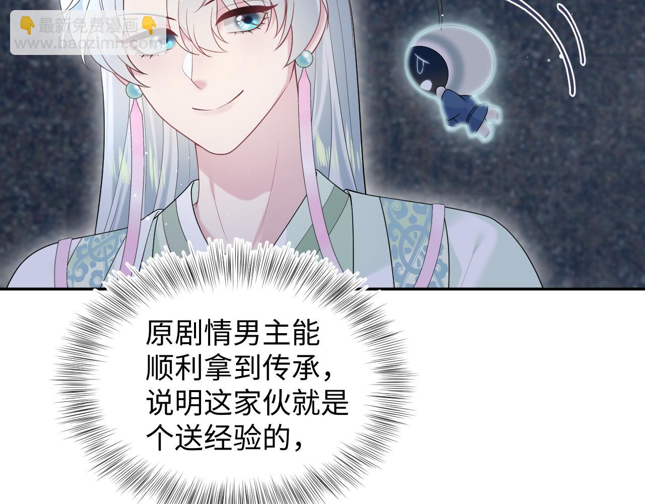 305 赴汤蹈火 脚踏星尘43