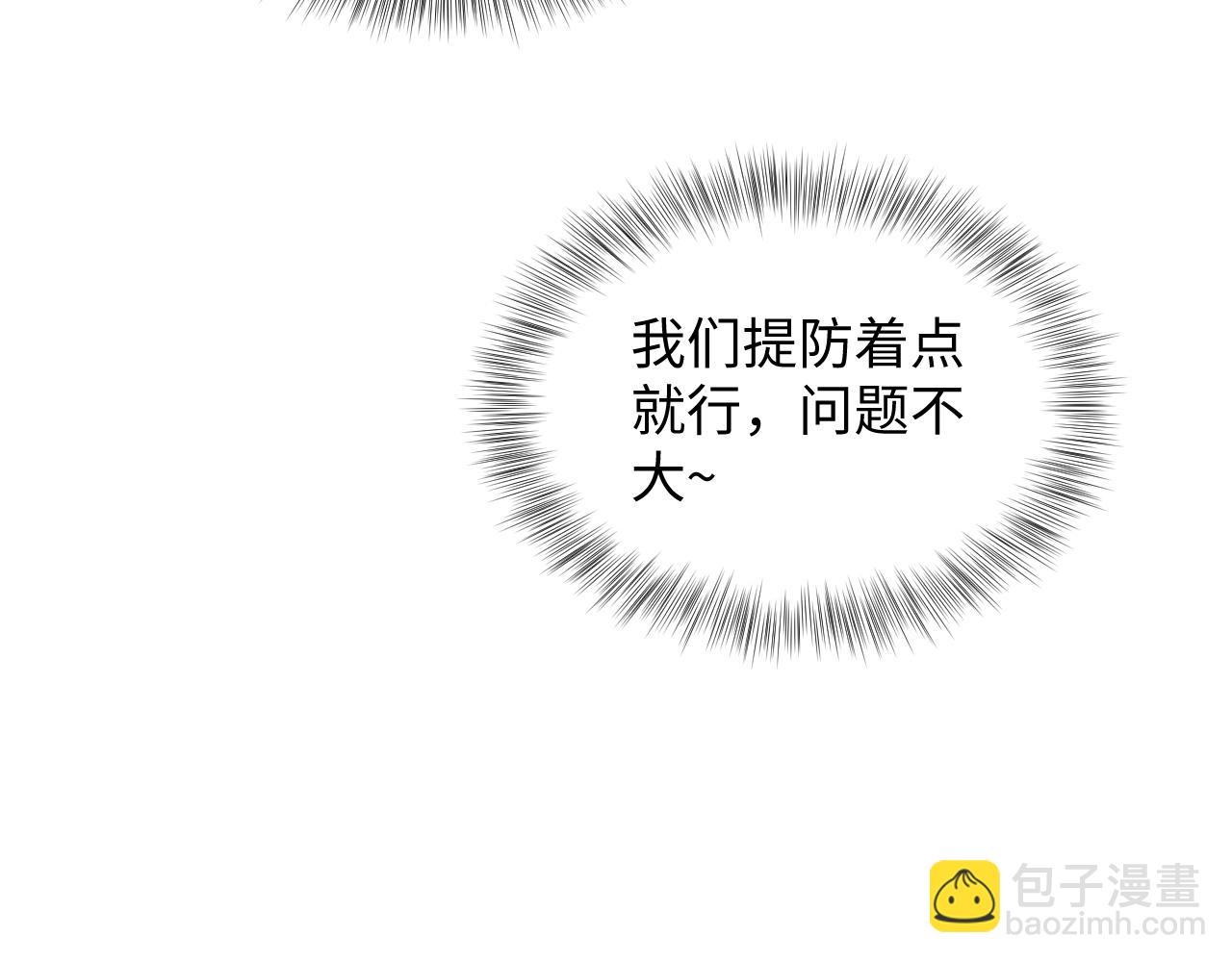 305 赴汤蹈火 脚踏星尘44