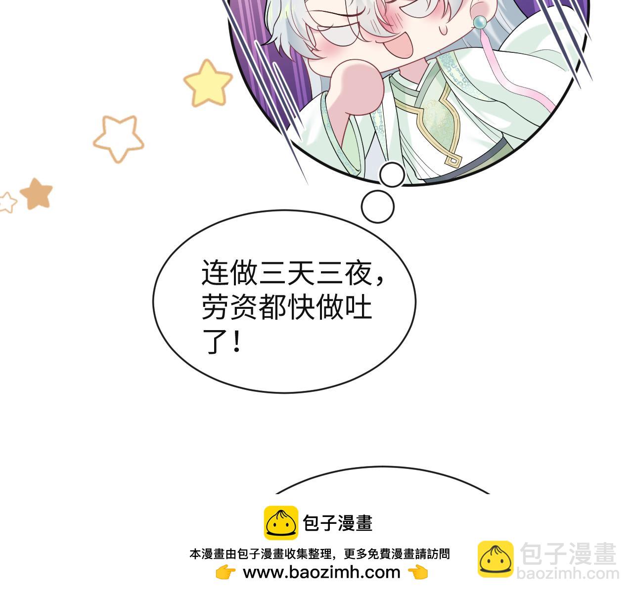 305 赴汤蹈火 脚踏星尘49