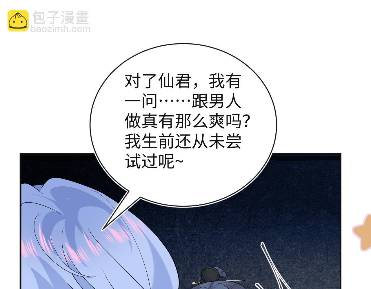 305 赴汤蹈火 脚踏星尘50