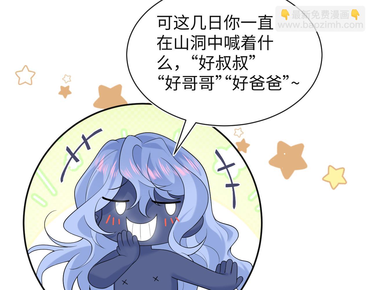 305 赴汤蹈火 脚踏星尘54