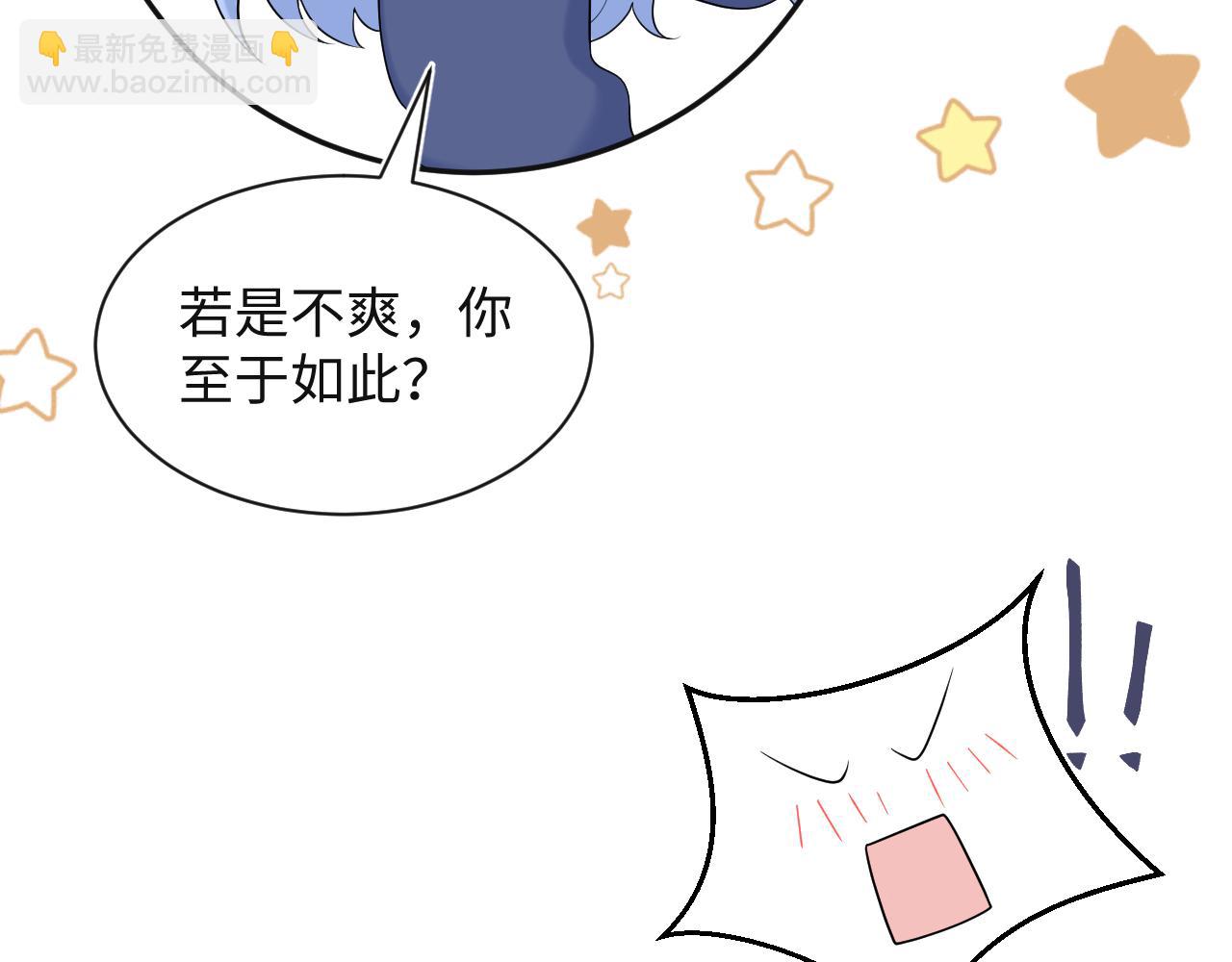 305 赴汤蹈火 脚踏星尘55