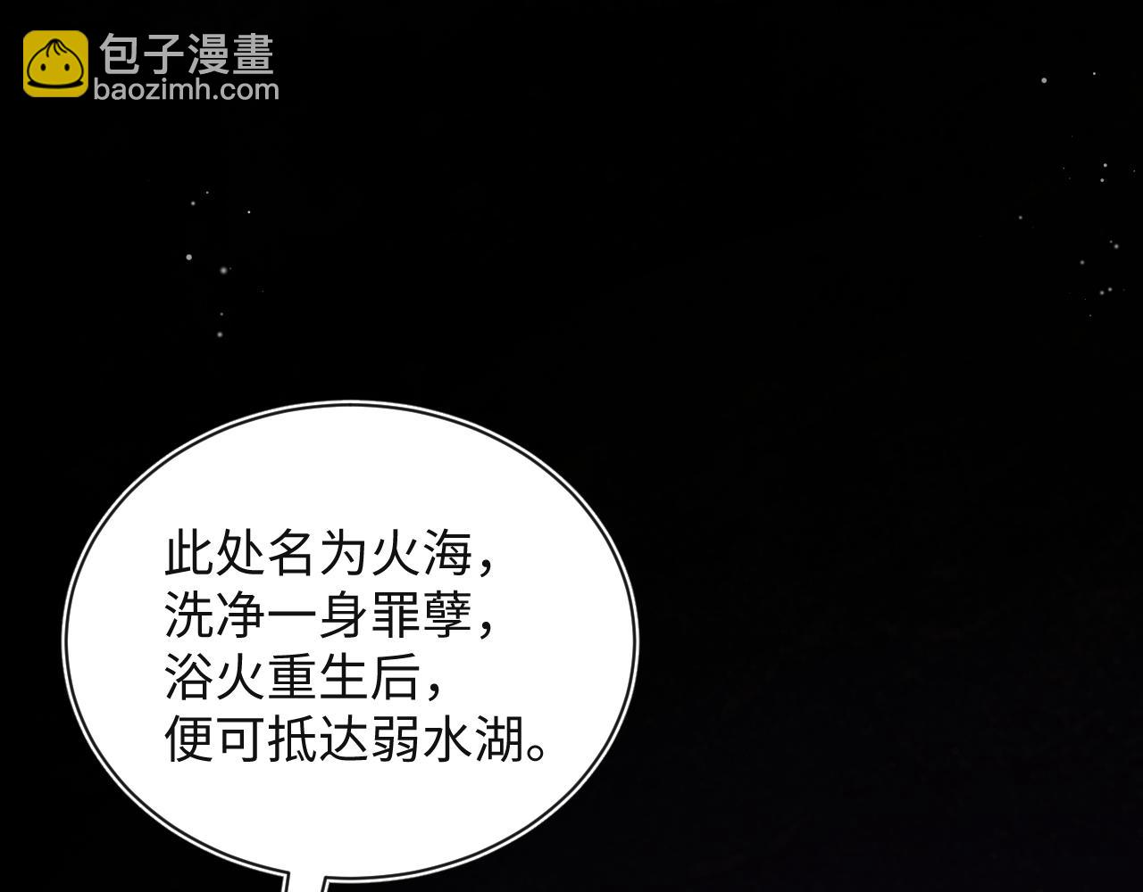 305 赴汤蹈火 脚踏星尘64
