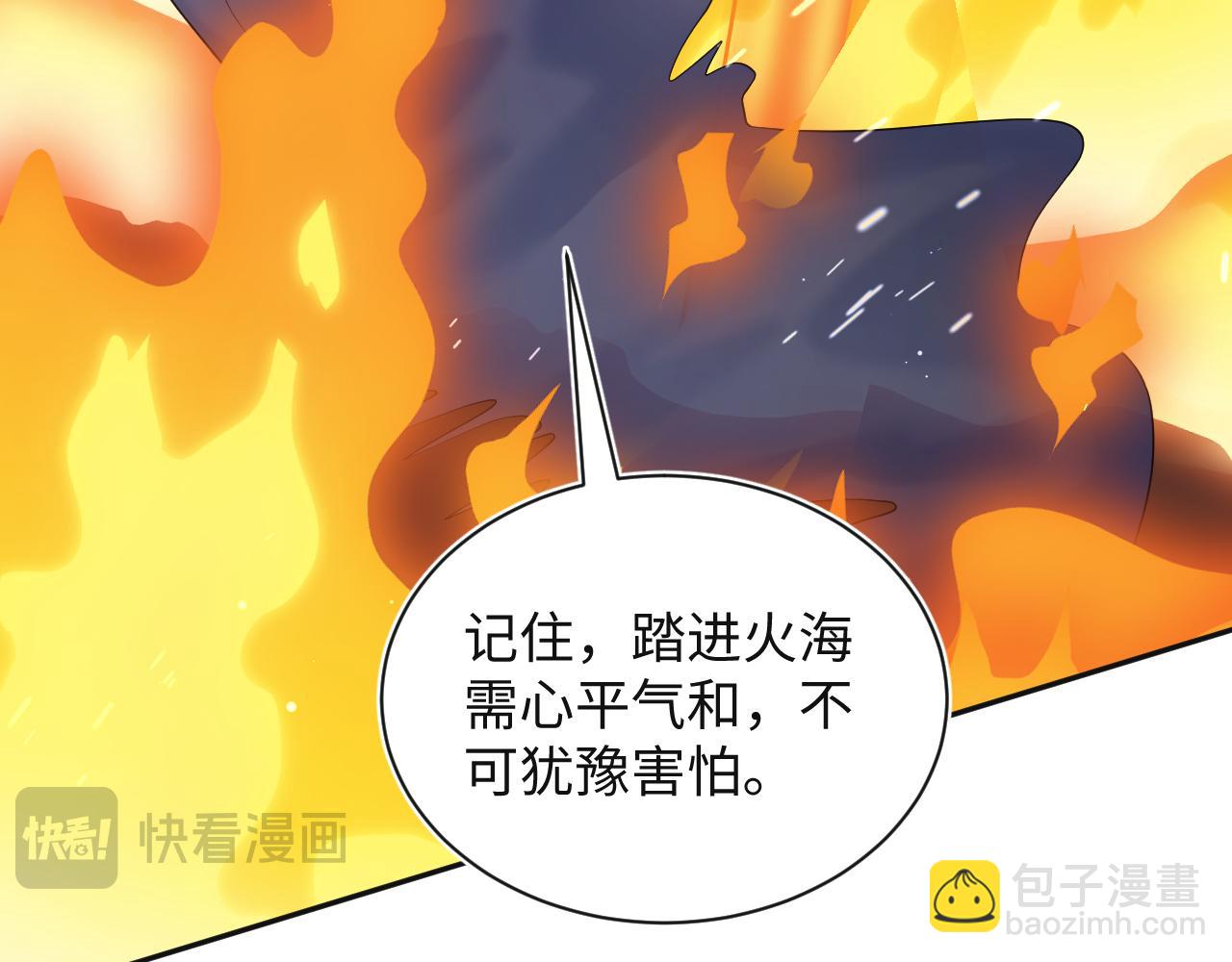 305 赴汤蹈火 脚踏星尘67