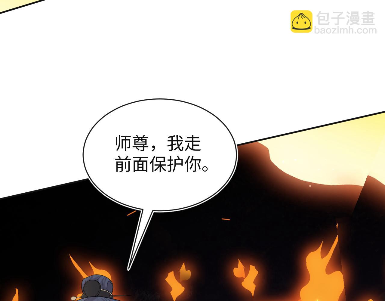 305 赴汤蹈火 脚踏星尘68
