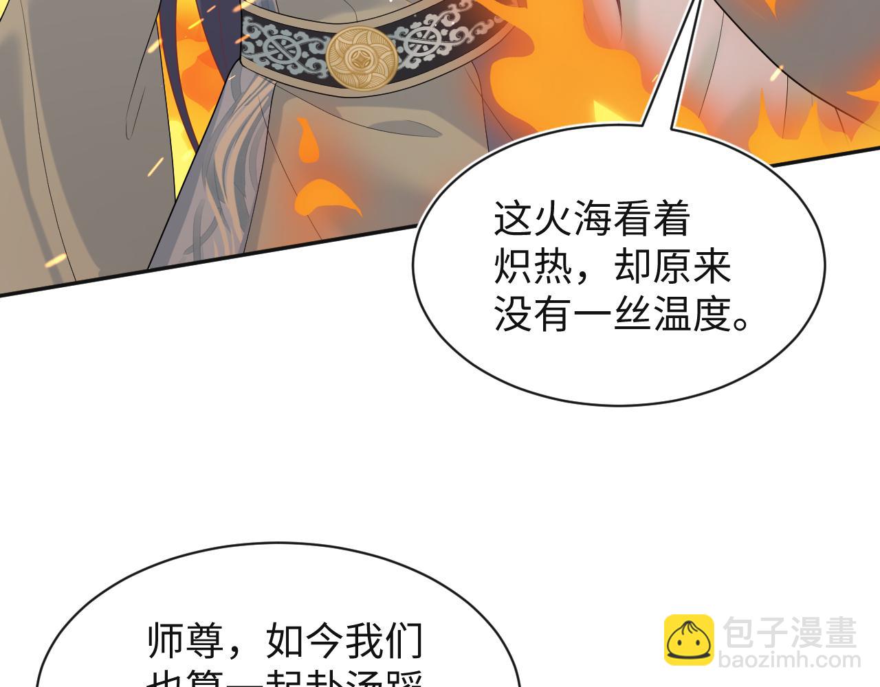 305 赴汤蹈火 脚踏星尘70