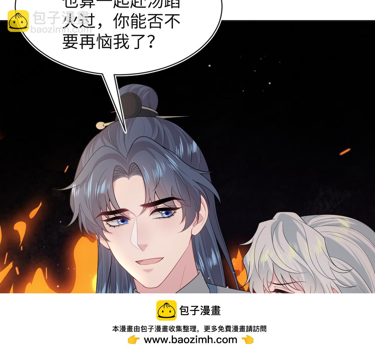 305 赴汤蹈火 脚踏星尘71