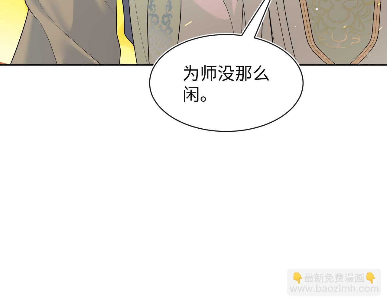 305 赴汤蹈火 脚踏星尘73