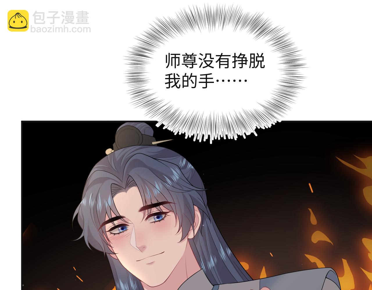 305 赴汤蹈火 脚踏星尘74