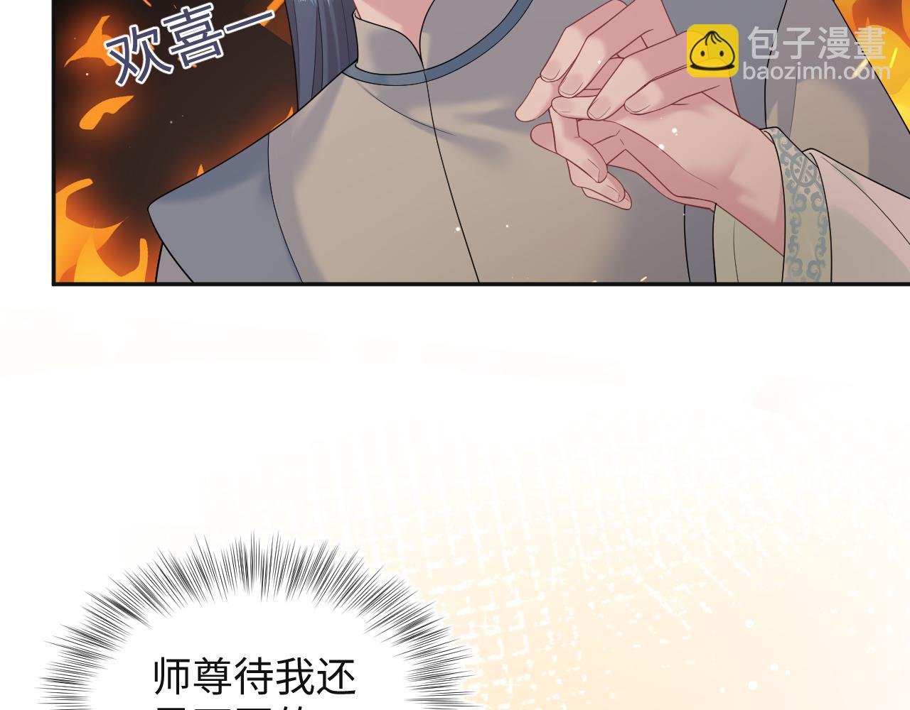 305 赴汤蹈火 脚踏星尘75