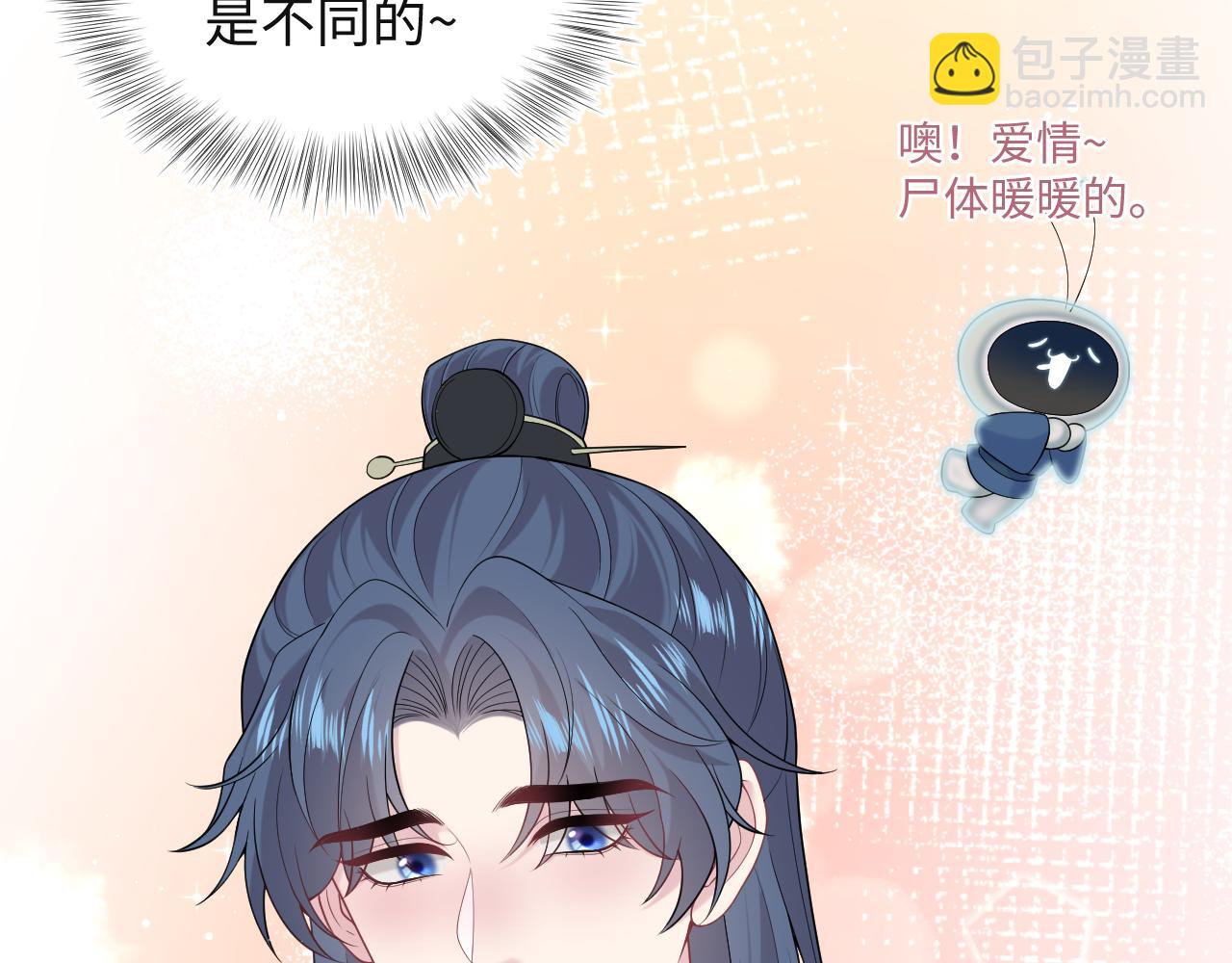 305 赴汤蹈火 脚踏星尘76