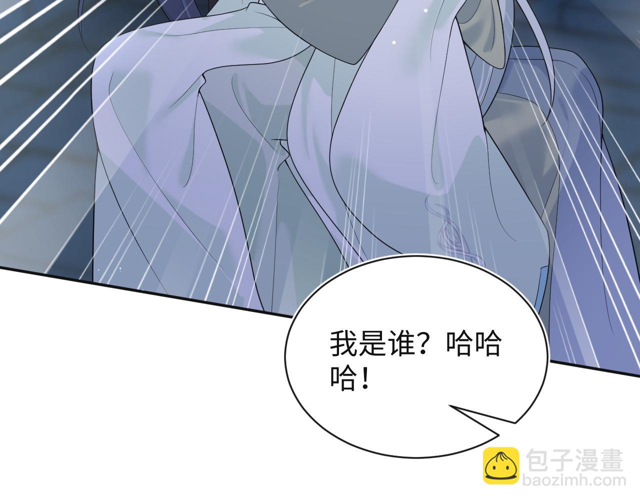 305 赴汤蹈火 脚踏星尘8