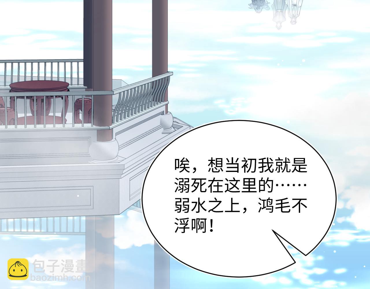 305 赴汤蹈火 脚踏星尘81