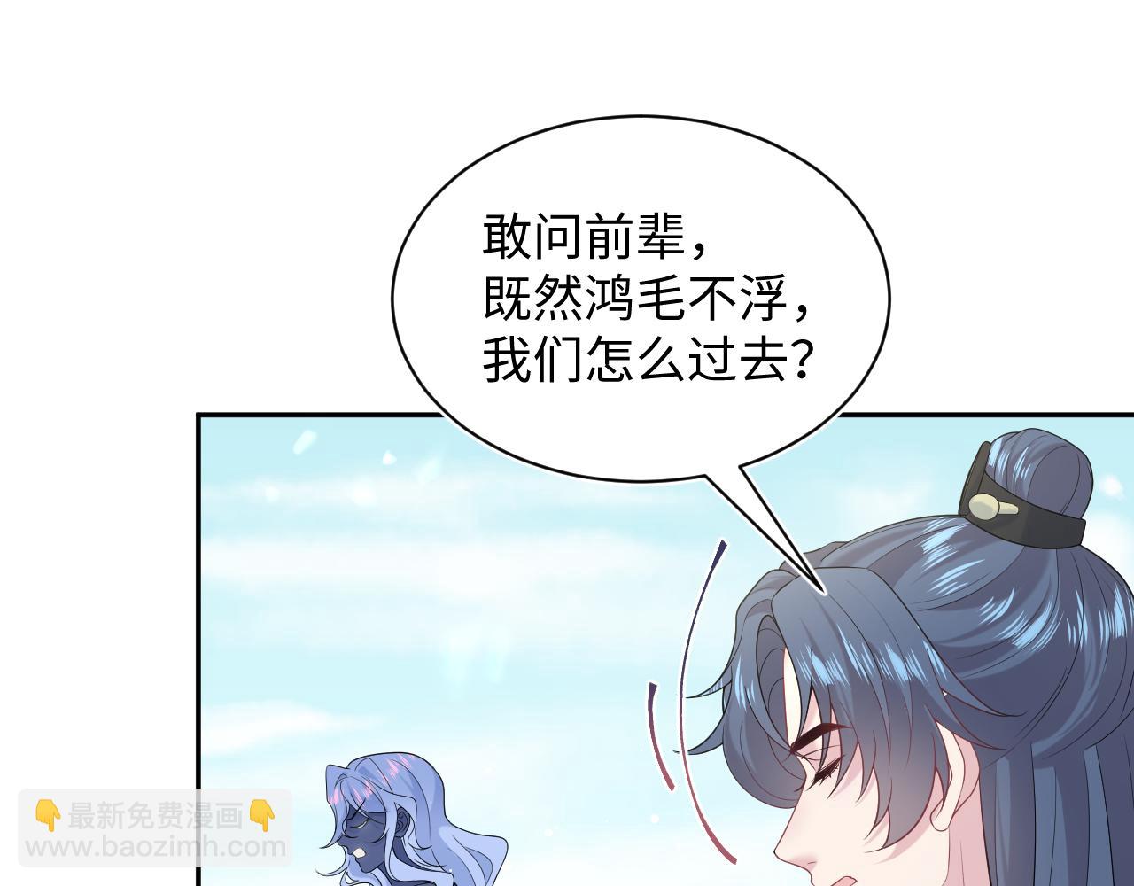 305 赴汤蹈火 脚踏星尘84