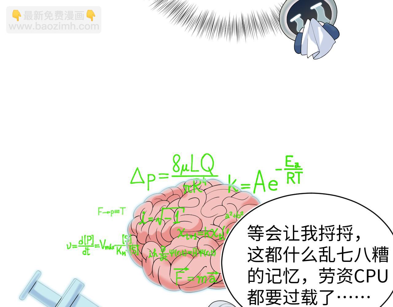 306 注入新的记忆101
