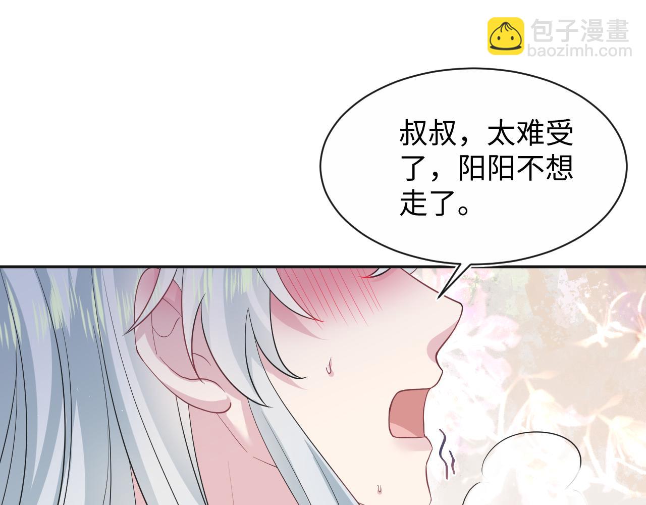 310 叔叔要送礼45