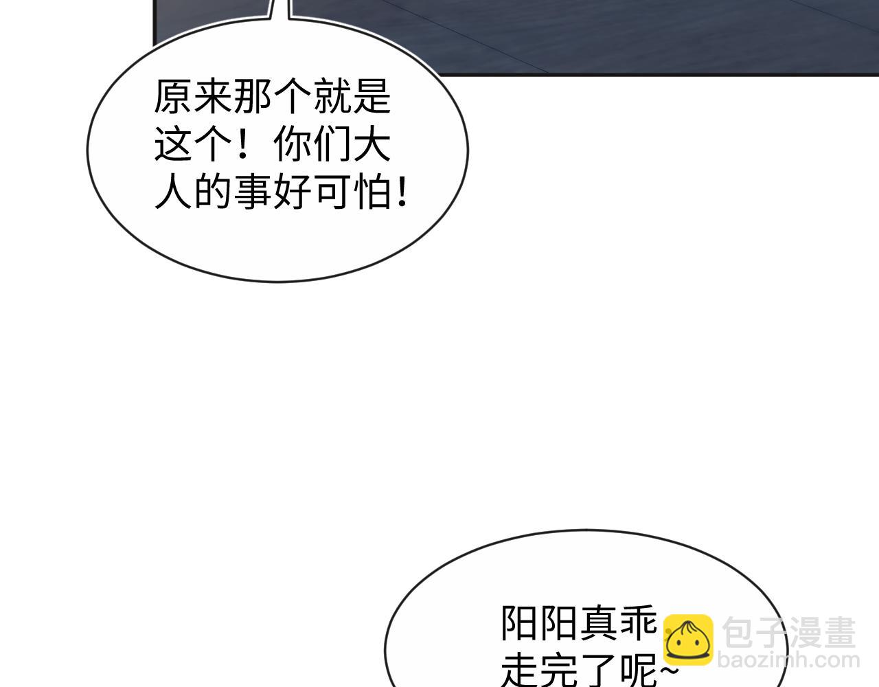 310 叔叔要送礼56