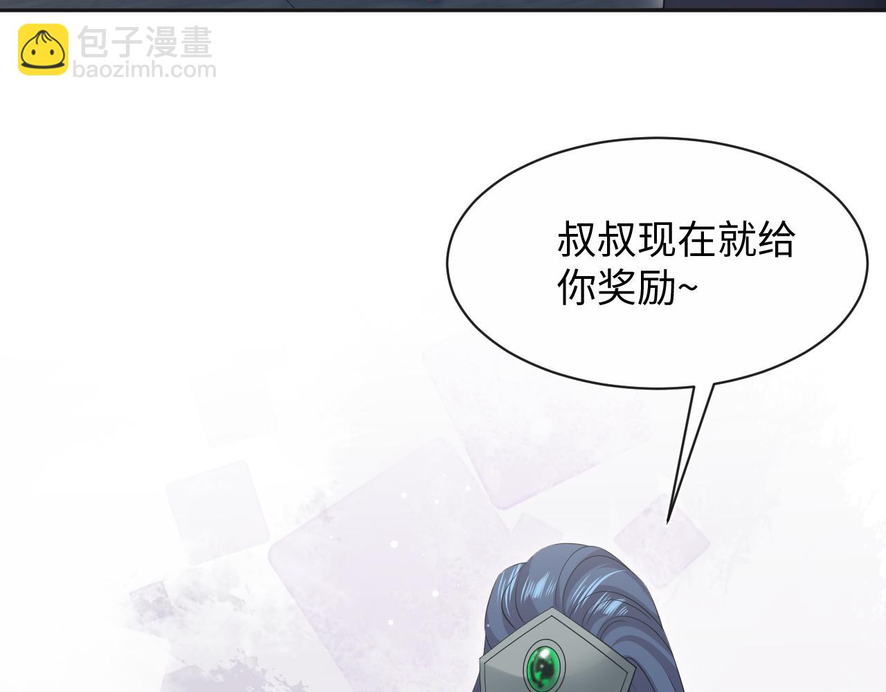310 叔叔要送礼59
