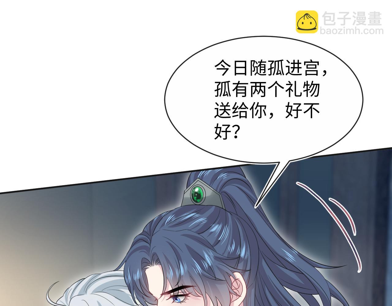 310 叔叔要送礼69