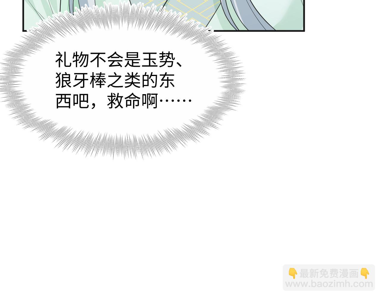 310 叔叔要送礼74