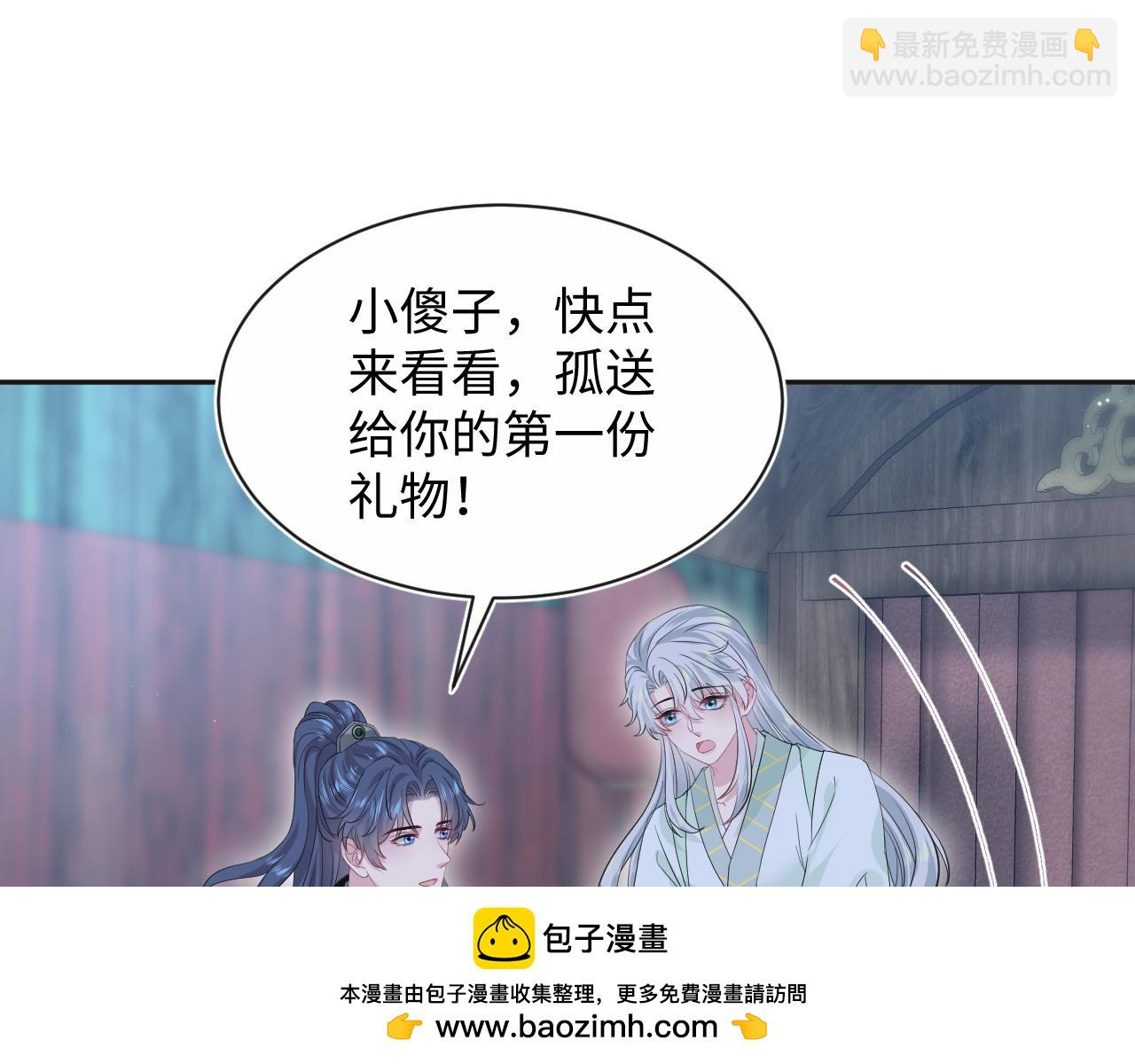 310 叔叔要送礼78