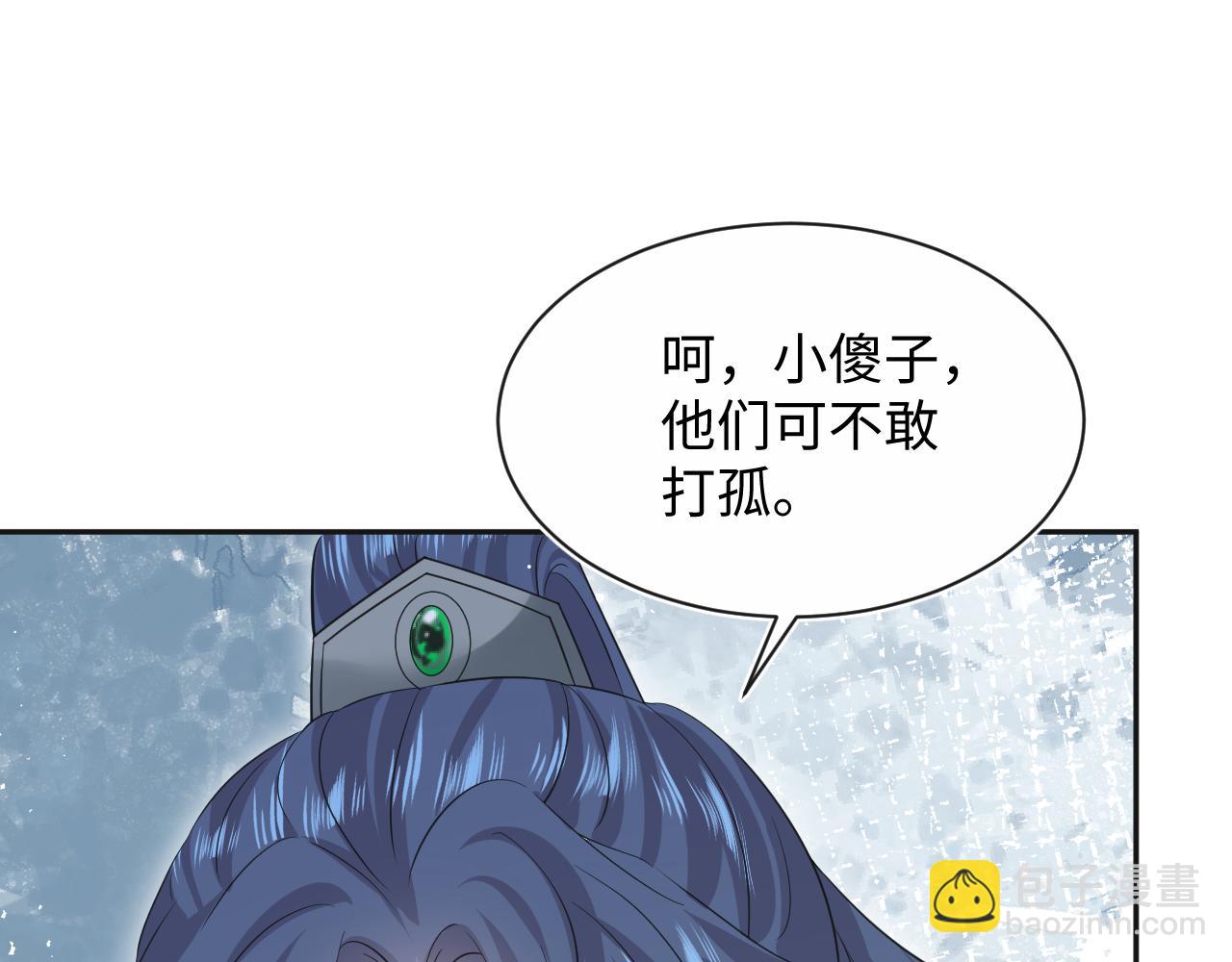 310 叔叔要送礼89