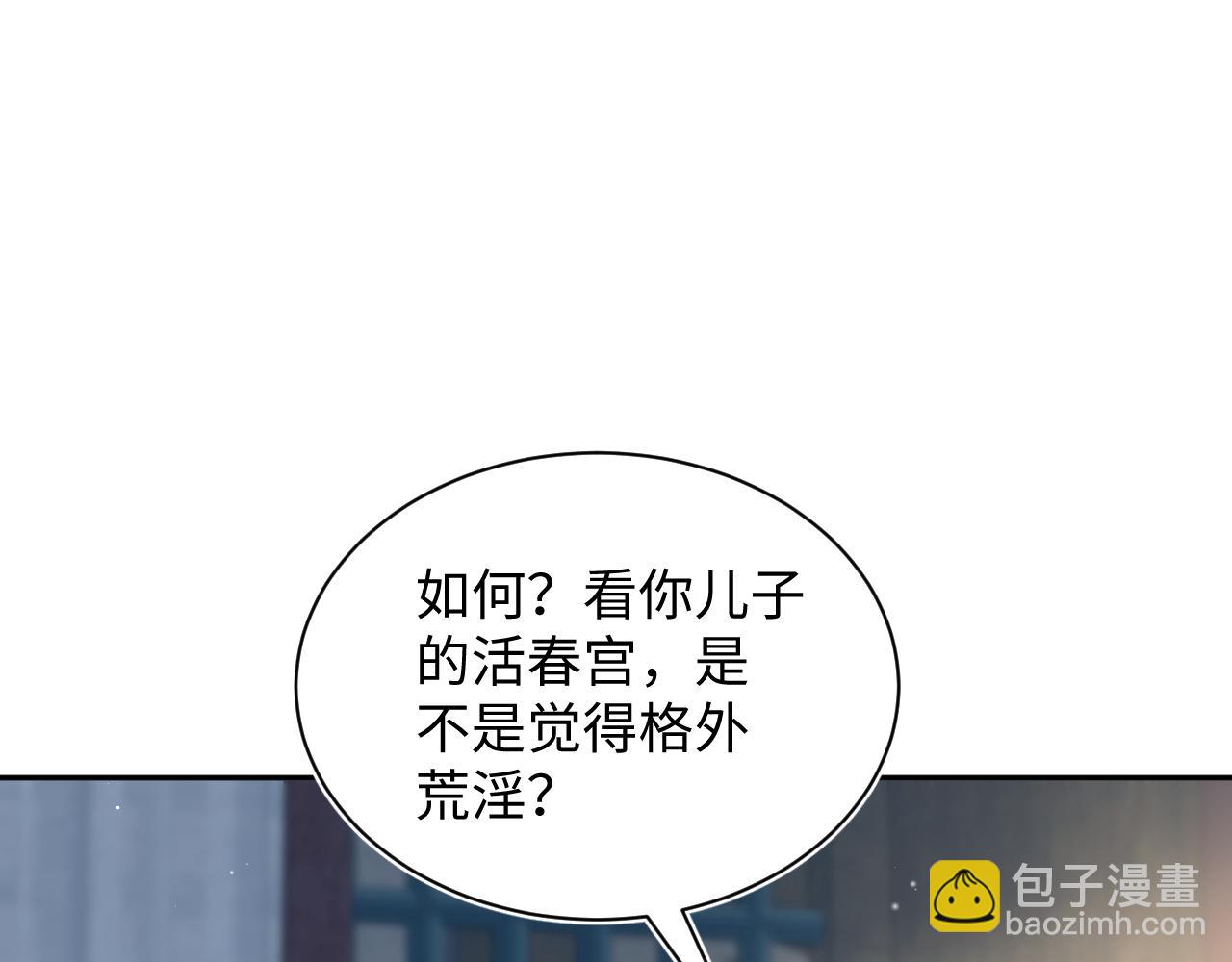 311 在父皇面前38