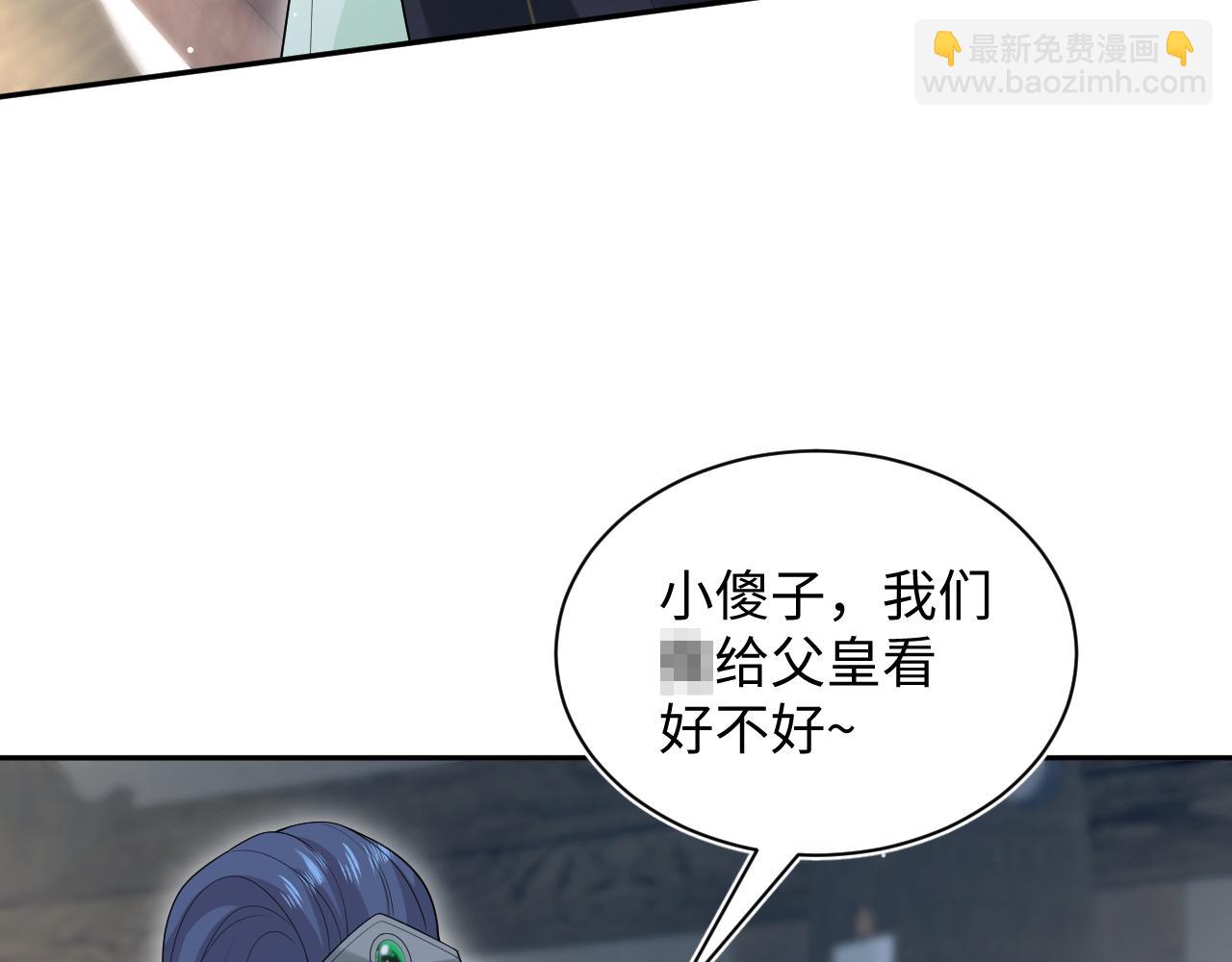 311 在父皇面前8