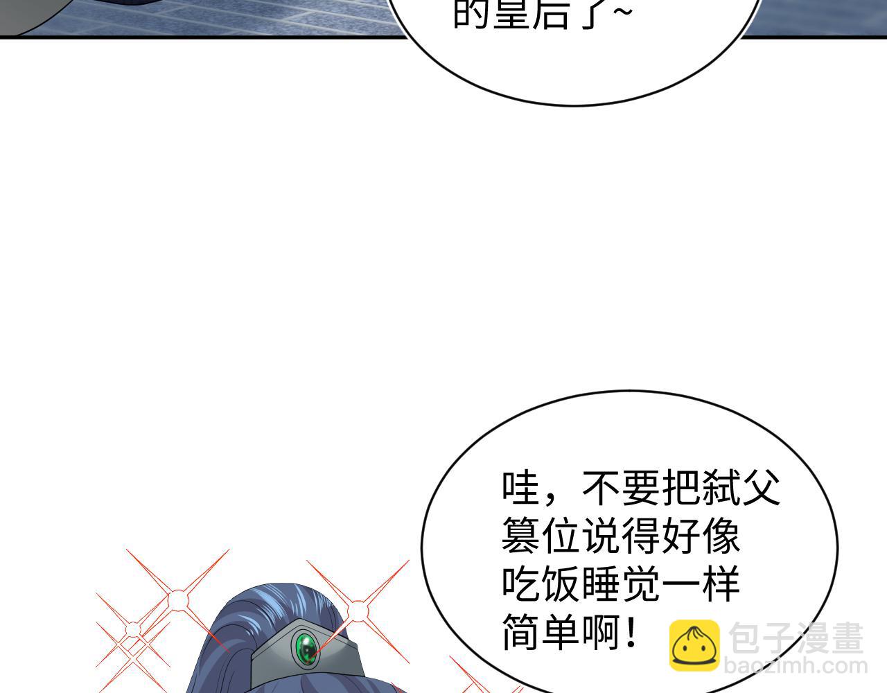 312 登基前奏75