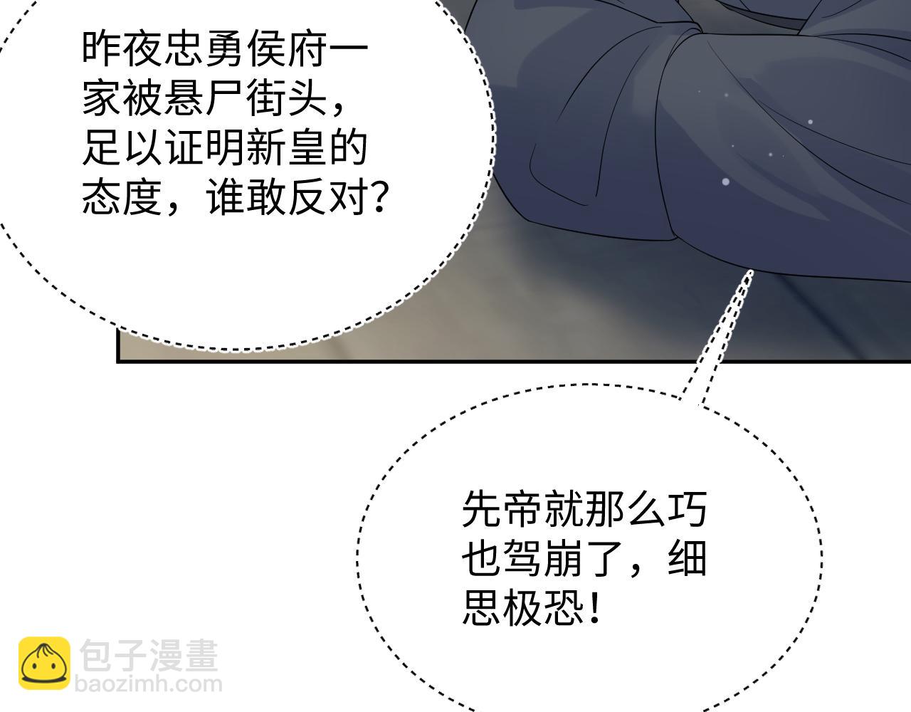 312 登基前奏83