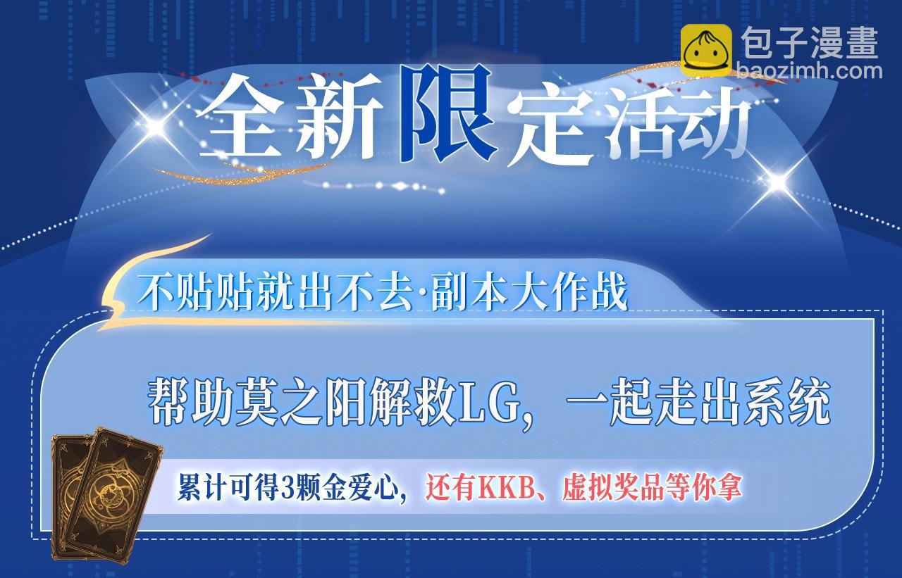 特典祈愿·夫君翻翻乐 饭香料足 解锁多姿！10