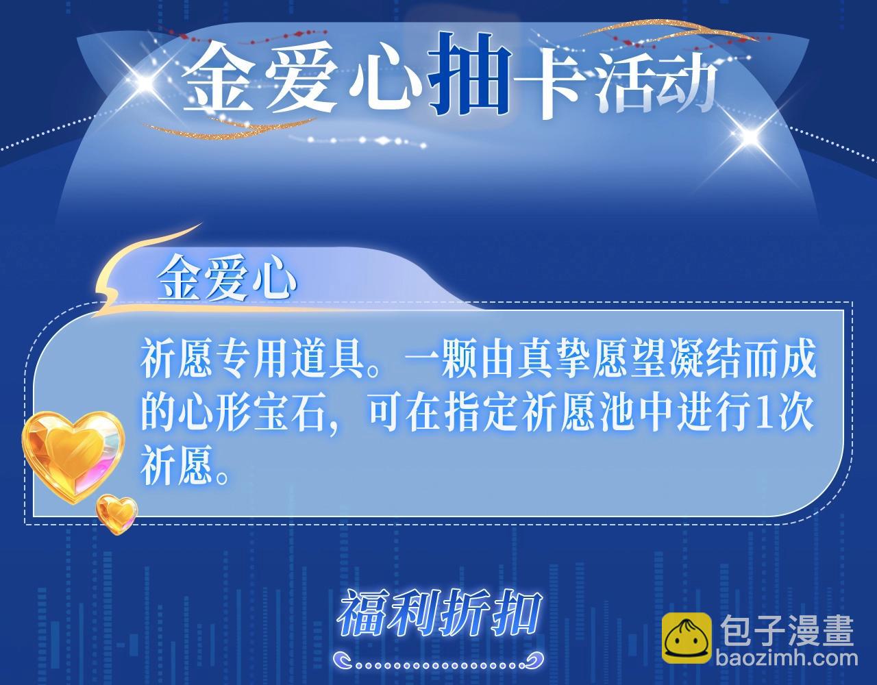 特典祈愿·夫君翻翻乐 饭香料足 解锁多姿！14