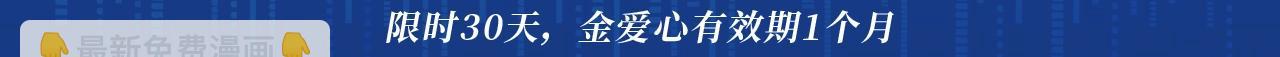 特典祈愿·夫君翻翻乐 饭香料足 解锁多姿！15