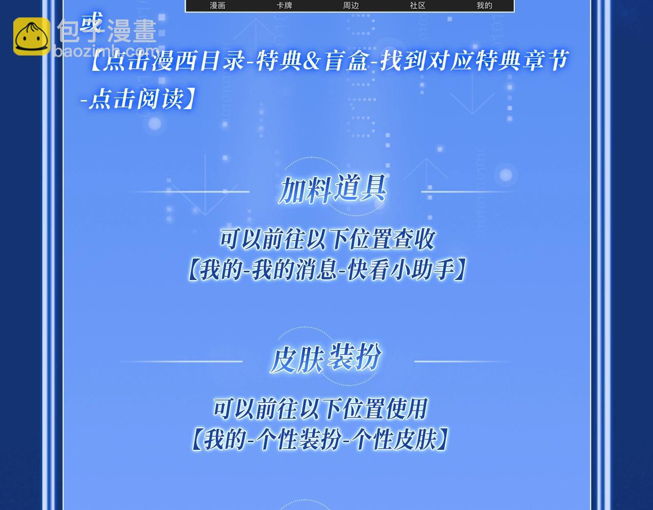 特典祈愿·夫君翻翻乐 饭香料足 解锁多姿！21