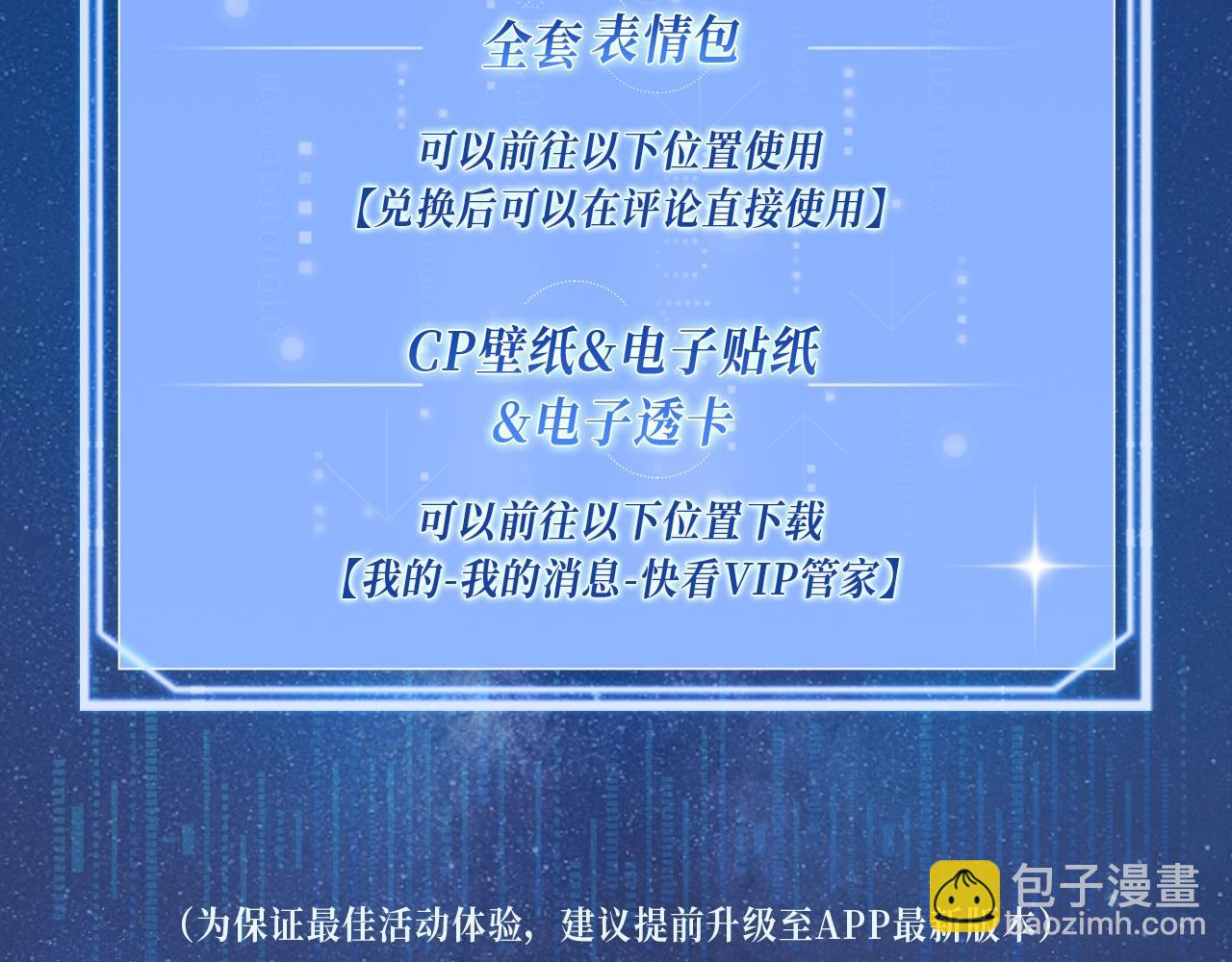 特典祈愿·夫君翻翻乐 饭香料足 解锁多姿！23
