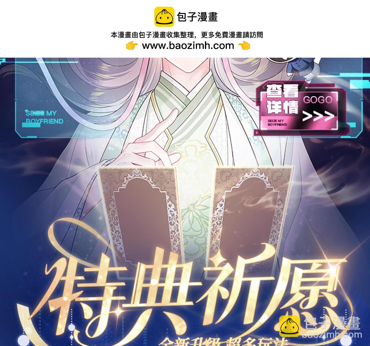 特典祈愿·5月17日 夫君翻翻乐 饭香料足 解锁多姿！1